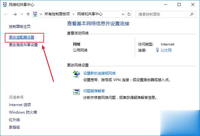 怎样修复本地连接没有有效的IP配置(1)