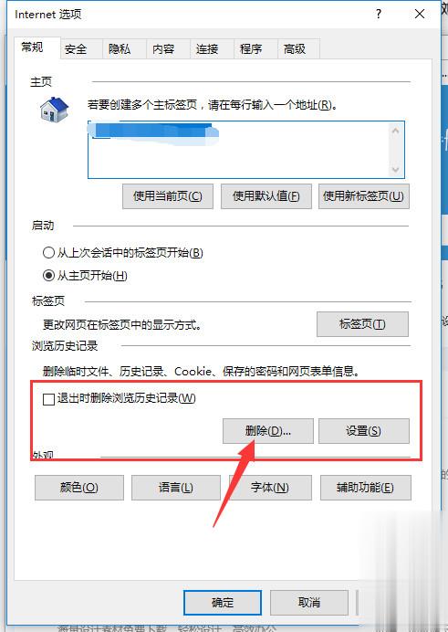 怎么清理浏览器缓存(1)
