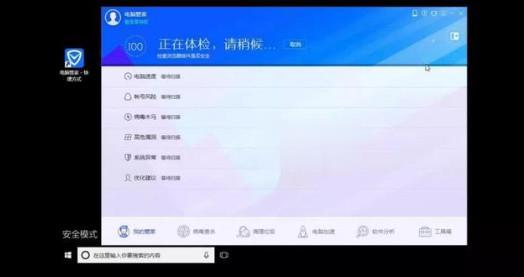 电脑怎么进入安全模式(3)