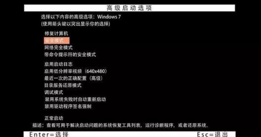 电脑怎么进入安全模式(1)