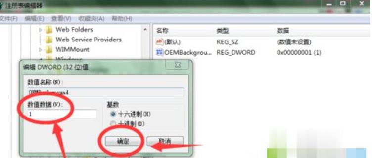 电脑怎么设置开机画面(5)