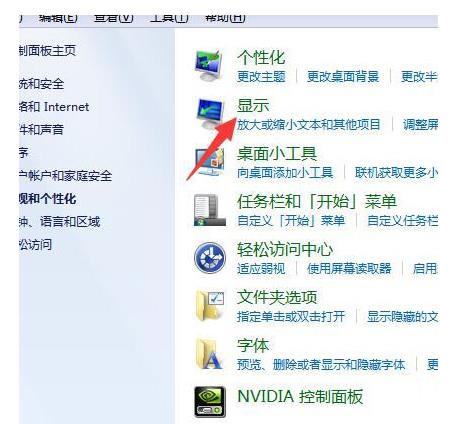 win7屏幕亮度怎么调(2)