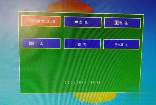 win7屏幕亮度怎么调(5)