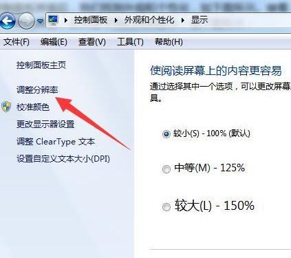 win7屏幕亮度怎么调(3)