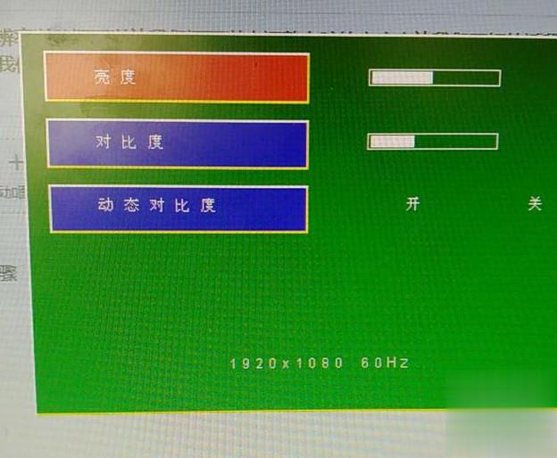 win7屏幕亮度怎么调(6)