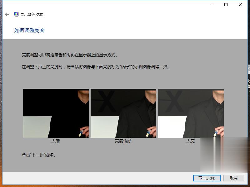 win7屏幕亮度怎么调(4)
