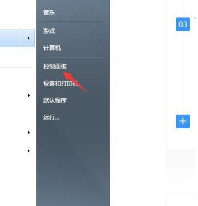 win7屏幕亮度怎么调