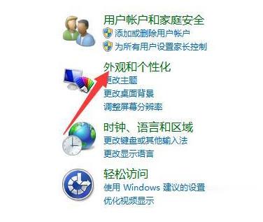 win7屏幕亮度怎么调(1)