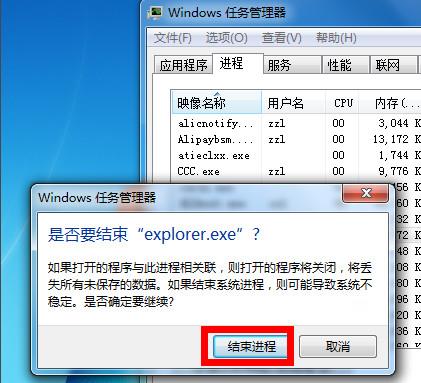 win7电脑上的音量图标不见了(4)