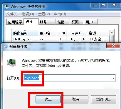 win7电脑上的音量图标不见了(6)