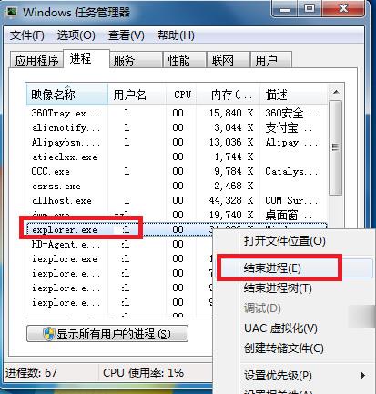 win7电脑上的音量图标不见了(3)