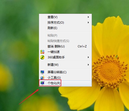 win7桌面如何设置透明主题
