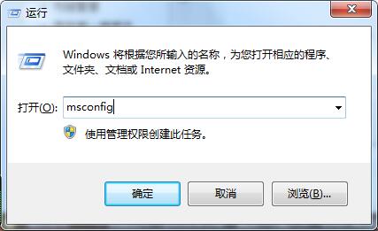 电脑怎么关闭开机启动项