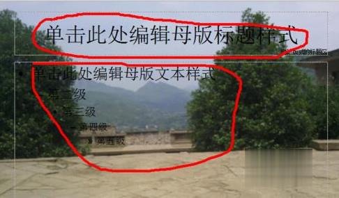 wps如何制作ppt幻灯片(4)