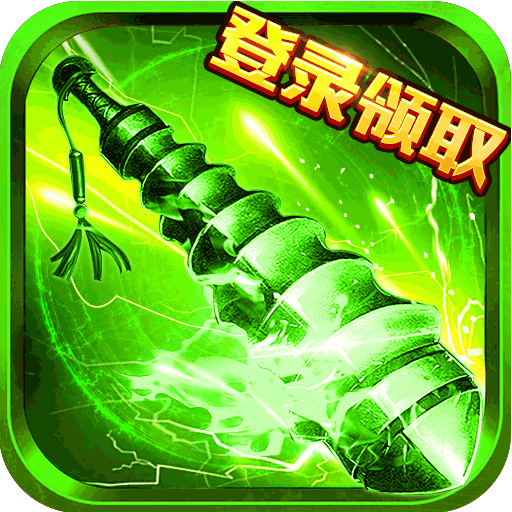 王者传奇上海欣烁官方版