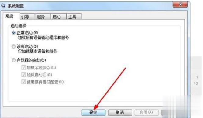 怎么查看电脑配置高低(1)