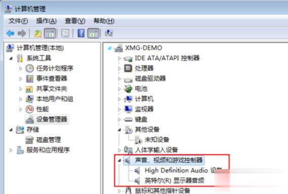 电脑音量图标不见了怎么办win7(4)