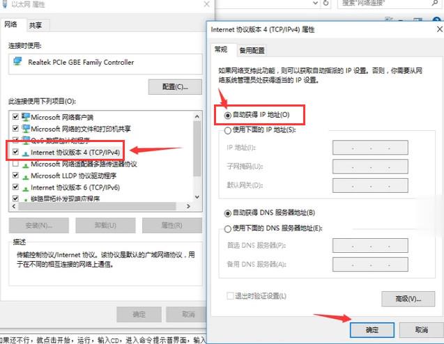 电脑重装系统后不能上网(5)