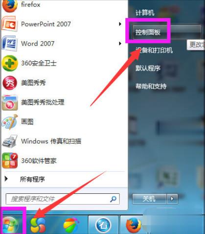 如何取消电脑开机密码