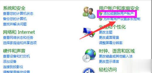 如何取消电脑开机密码(3)