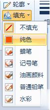电脑画图工具如何使用(8)