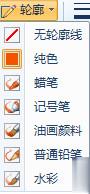 电脑画图工具如何使用(7)
