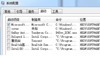 怎么修改win7的开机启动项(1)