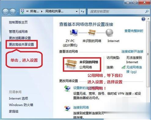 win7局域网文件共享设置