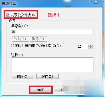 win7局域网文件共享设置(5)