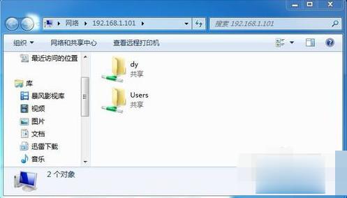 win7局域网文件共享设置(7)