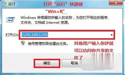 win7局域网文件共享设置(6)