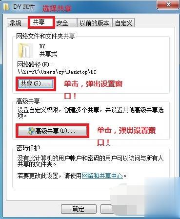 win7局域网文件共享设置(3)