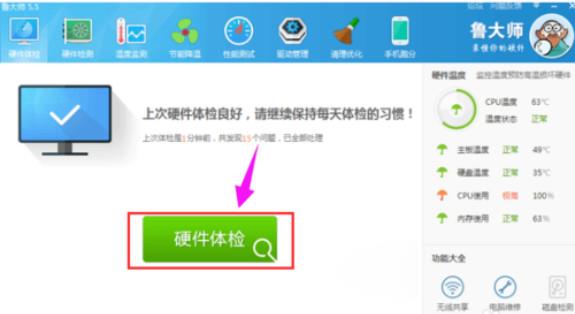 win7怎么查看电脑配置信息(6)