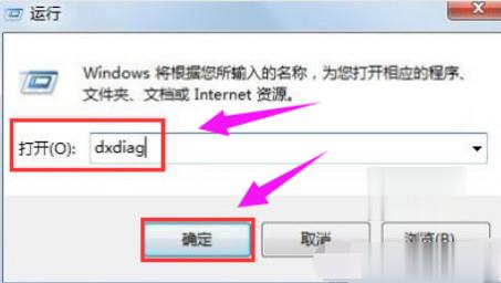 win7怎么查看电脑配置信息(2)
