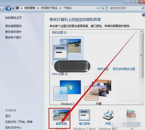 电脑桌面背景怎么设置(1)