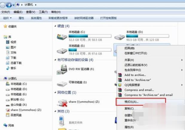 如何格式化电脑硬盘(1)