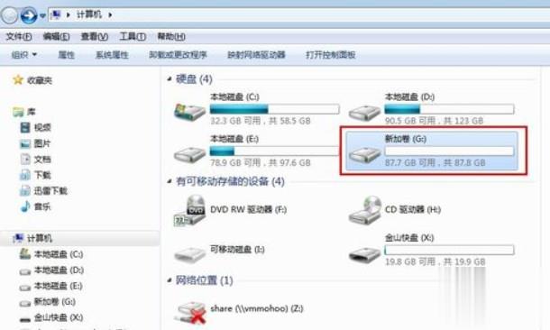 如何格式化电脑硬盘