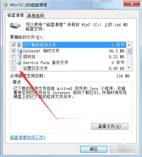 如何深度清理电脑c盘垃圾清理(4)