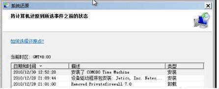 电脑主机开机无法进入系统(14)