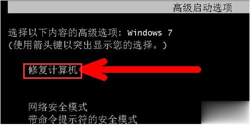 电脑主机开机无法进入系统(12)