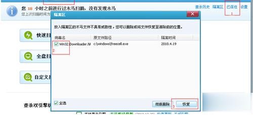 电脑主机开机无法进入系统(9)
