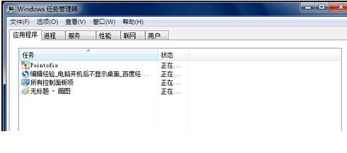 电脑主机开机无法进入系统(3)