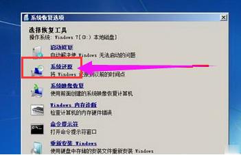 电脑主机开机无法进入系统(13)