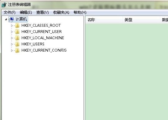 去除win7快捷方式小箭头(1)