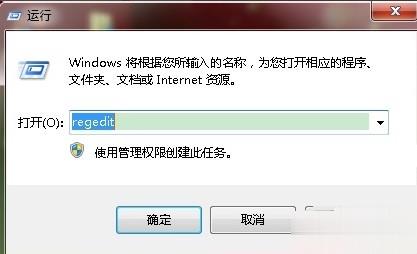 去除win7快捷方式小箭头