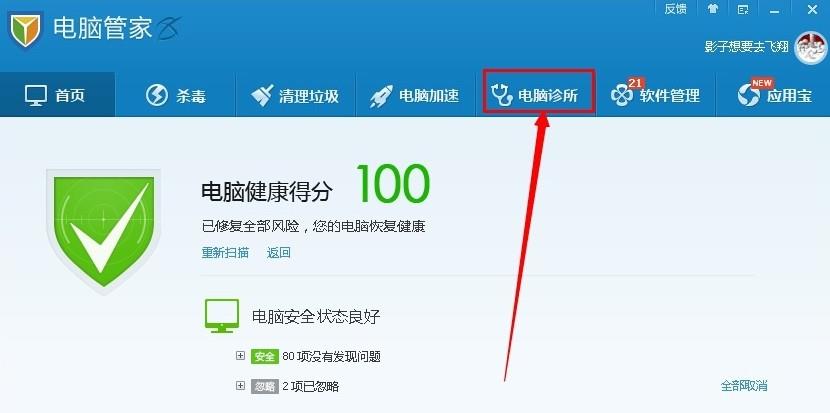 去除win7快捷方式小箭头(5)