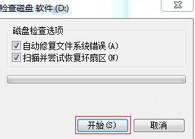 电脑假死机怎么处理(6)