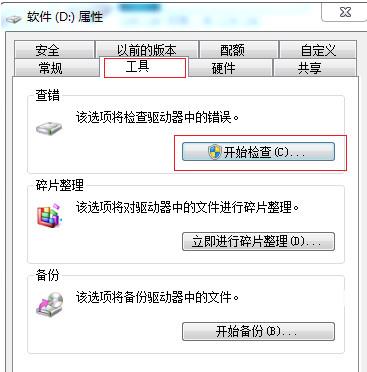 电脑假死机怎么处理(5)