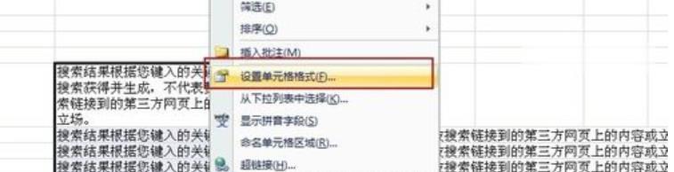 excel表格中文字如何换行(8)