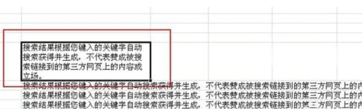 excel表格中文字如何换行(7)